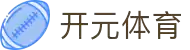 开元体育 - 开元体育 (kaiyuan)官方网站 - 开元体育 - 开元体育 (kaiyuan)